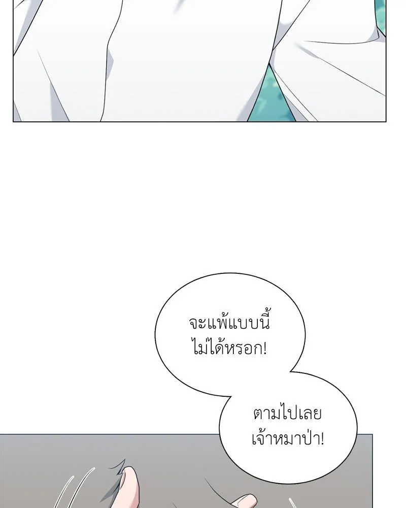 คนสวนโลกฮันเตอร์ ตอนที่ 35 รูปที่ 76