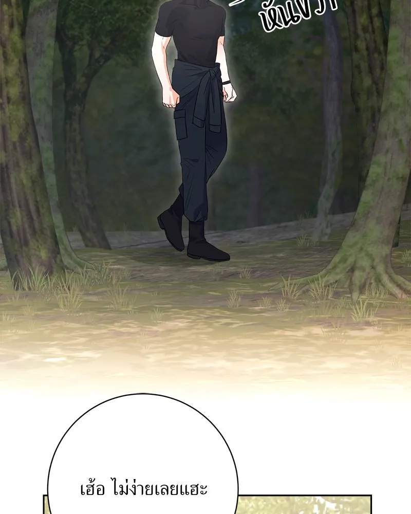 แด่ความเกลียดชัง ตอนที่ 13 รูปที่ 88