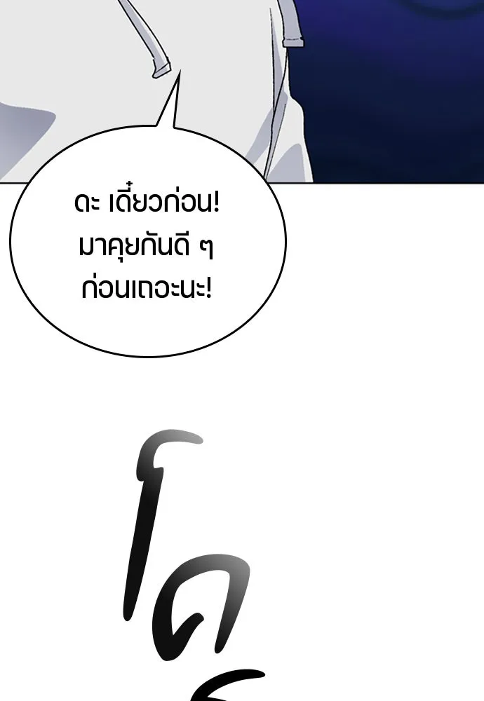 ตั้งแคมป์ฮีลใจในต่างโลก ตอนที่ 7 รูปที่ 23