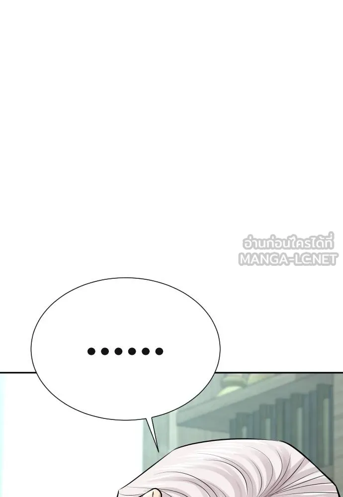 หลานอัจฉริยะ ตอนที่ 22 รูปที่ 13