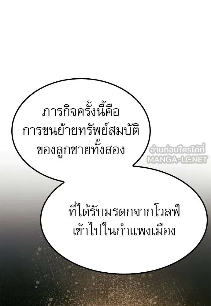 นักล่าฆ่าเพื่อรอด ตอนที่ 7 รูปที่ 87
