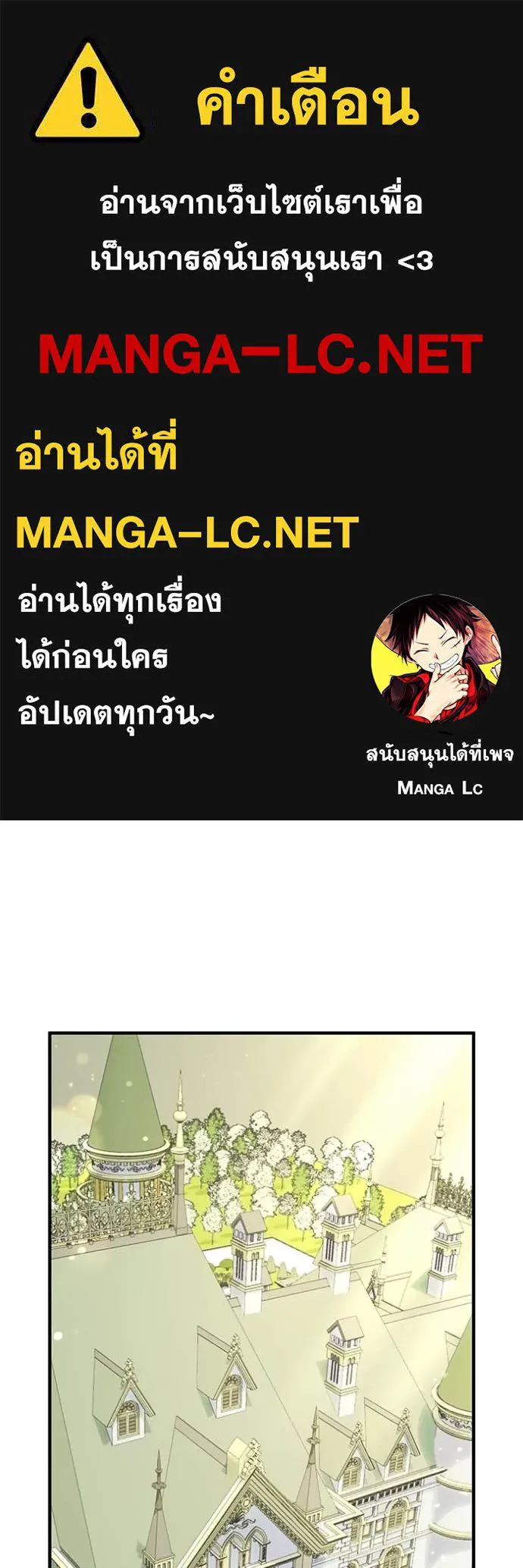 ชีวิตใหม่ในตระกูล ตอนที่ 110 รูปที่ 1