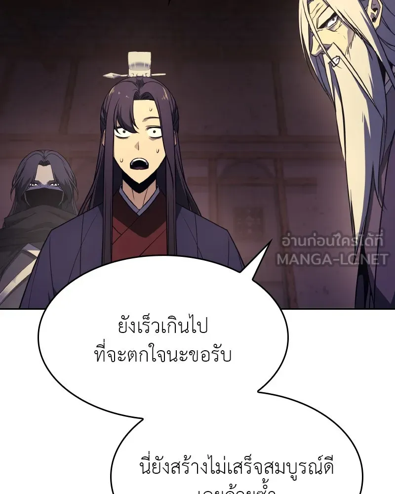 เกิดอีกทีเป็นว่าที่ประมุขลัทธิมาร ตอนที่ 69 รูปที่ 12