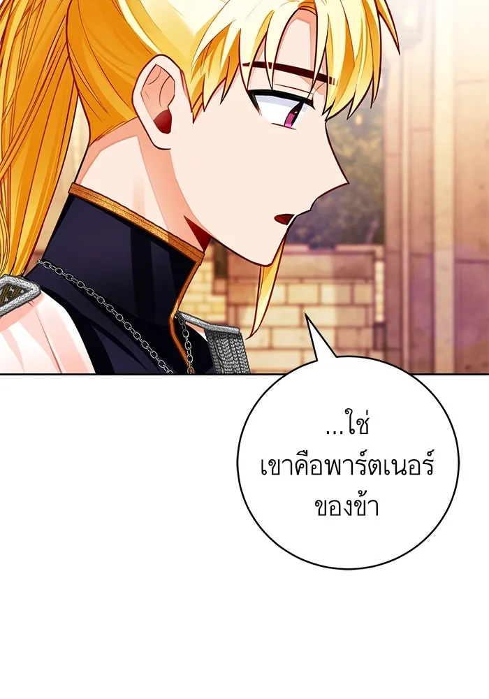 บุตรีดยุกขอไม่แต่งงานbrกับหนุ่มในฝัน ตอนที่ 29 รูปที่ 26