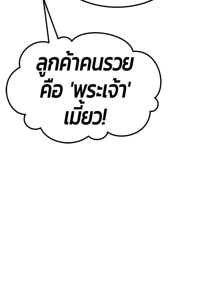 +99 ท่อนไม้พร้อมบวก ตอนที่ 66 คนลวง (4) รูปที่ 143