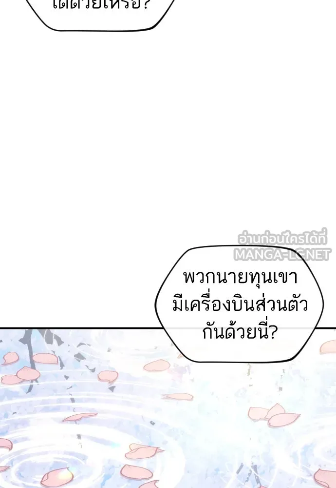 รักไร้ราคา ตอนที่ 33 รูปที่ 3