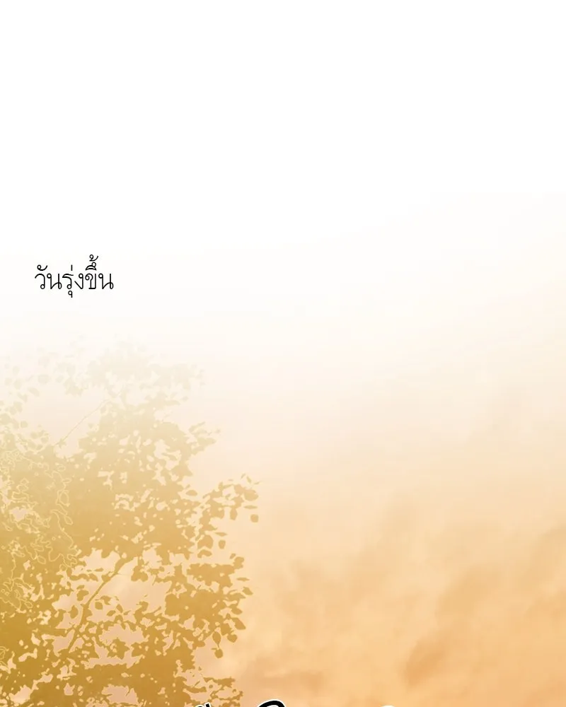 เซเรน่า ตอนที่ 42 รูปที่ 40