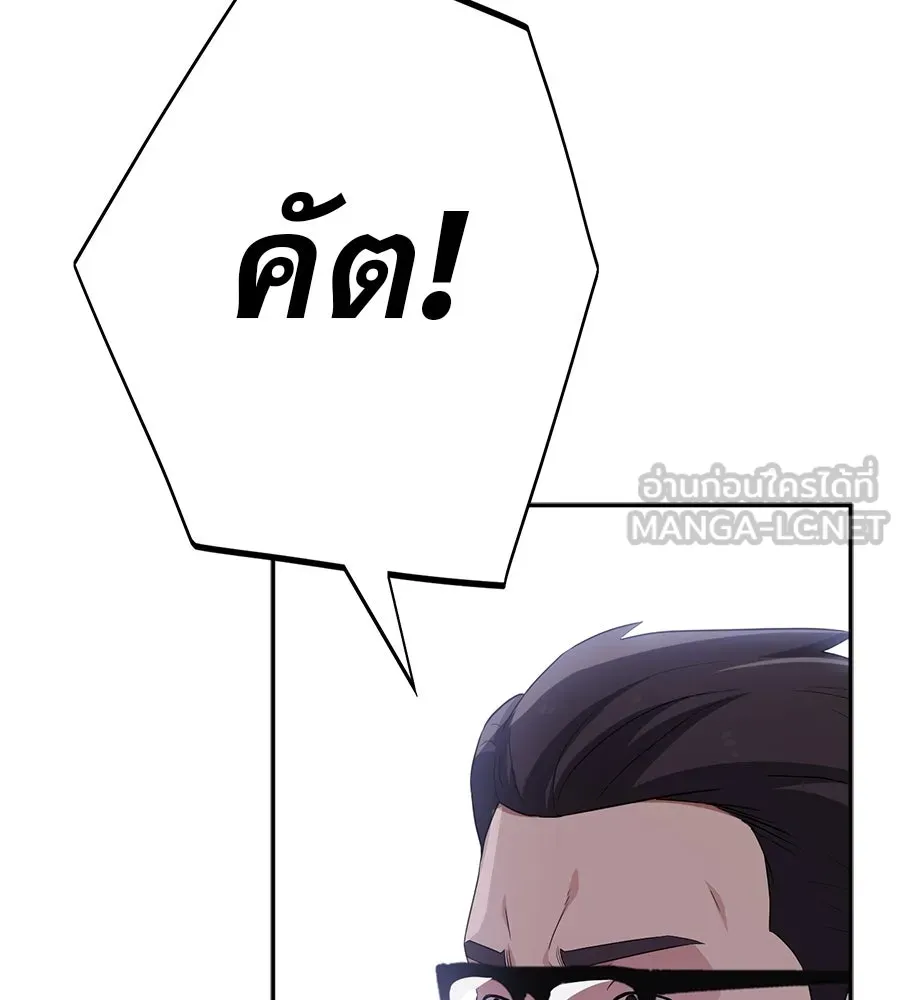 คอลเซ็นเตอร์เปลี่ยนชีวิต ตอนที่ 78 คำเชิญ รูปที่ 66