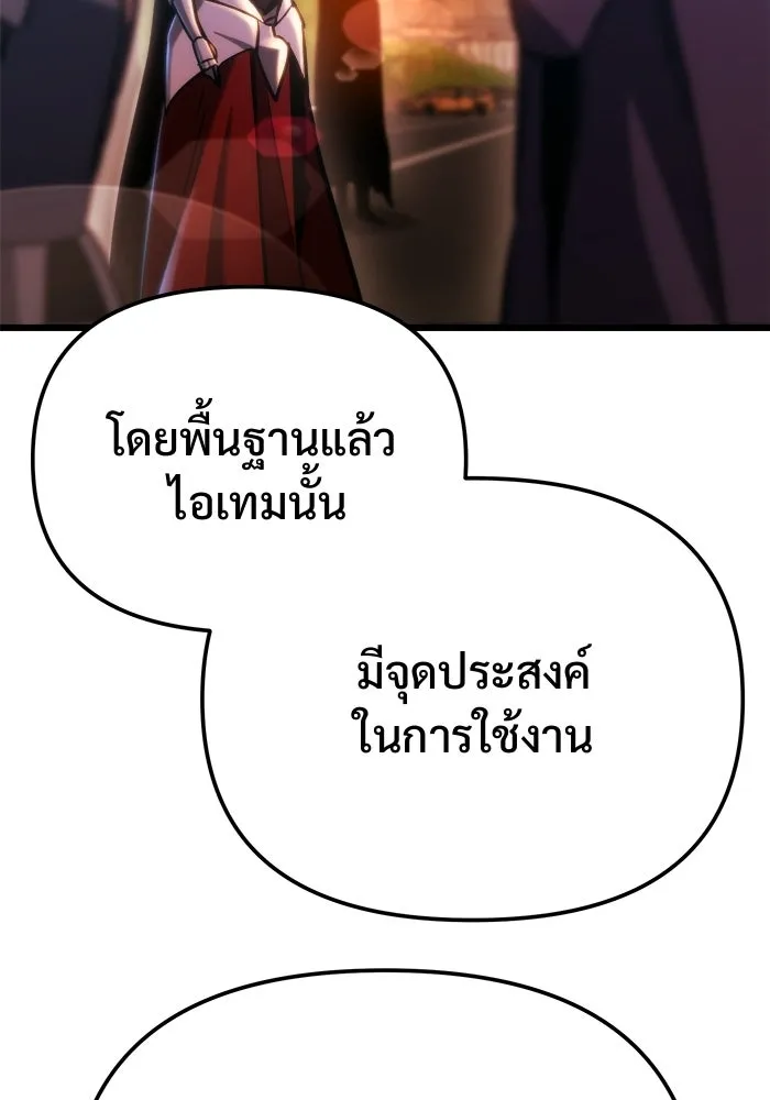 โกดังลับหลังโลกแตก ตอนที่ 81 รูปที่ 50