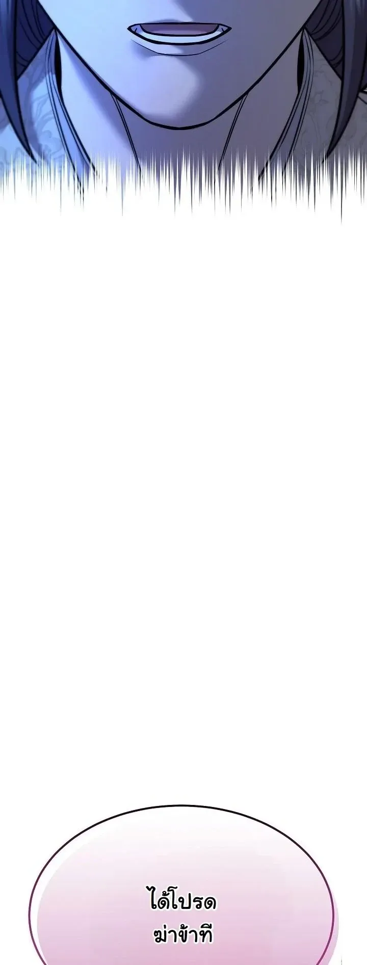 Monopolizing All Opportunities ตอนที่ ตอนที่ 39 รูปที่ 8