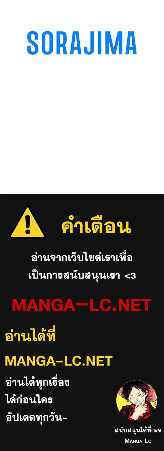 โคตรอาวุธลับ ตอนที่ 13 รูปที่ 136
