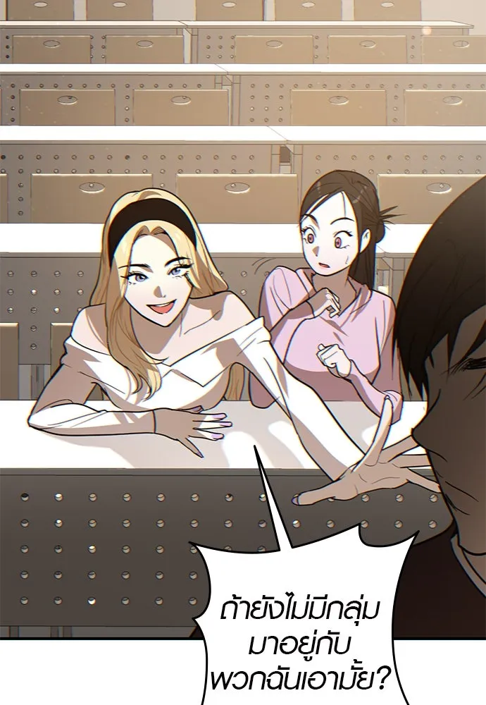 บันทึกรักลูกสาวเจ้าพ่อ ตอนที่ 3 รูปที่ 172