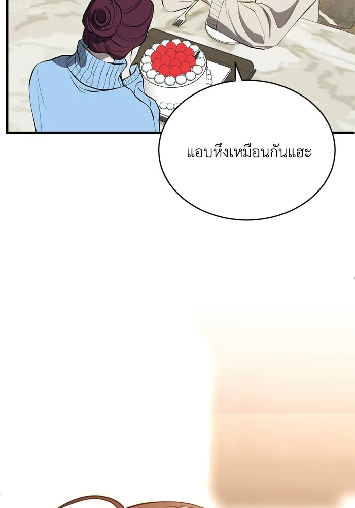 ชีวิตรักฉบับเดจาวู ตอนที่ 93 รูปที่ 4