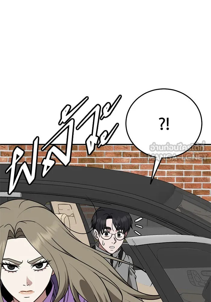 ช่วยเปลี่ยนฉันที ตอนที่ 197. ซีซัน 1 ภาคพิเศษ 7 ยอมินซอ รูปที่ 6