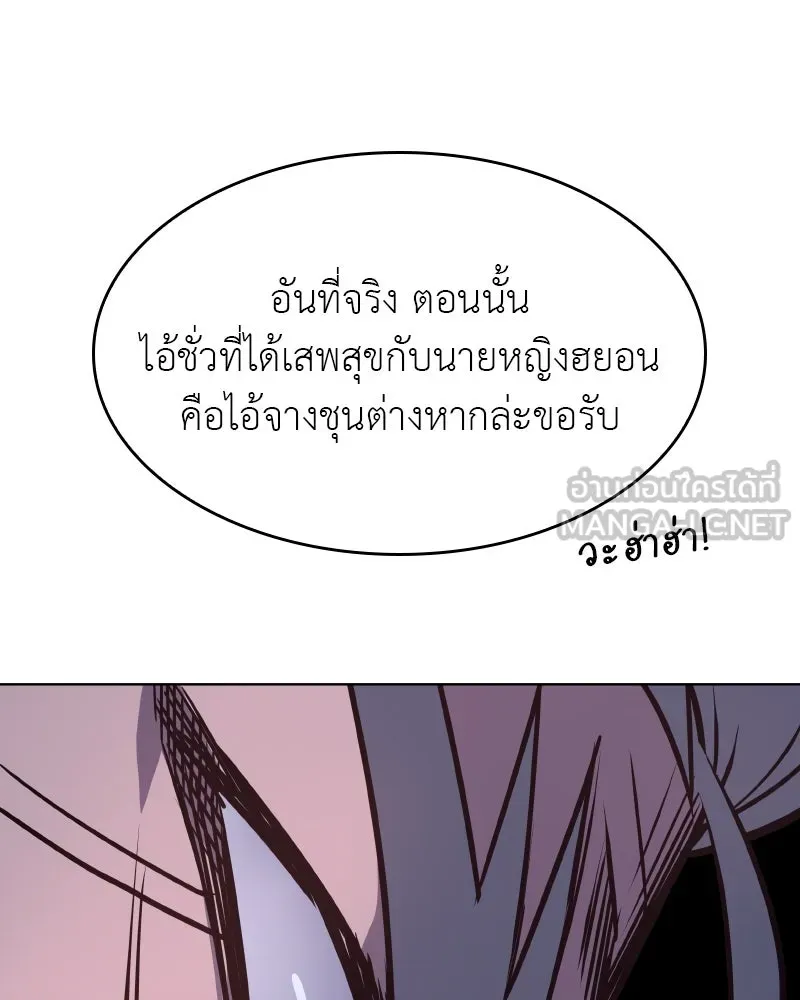 เกิดอีกทีเป็นว่าที่ประมุขลัทธิมาร ตอนที่ 78 รูปที่ 162