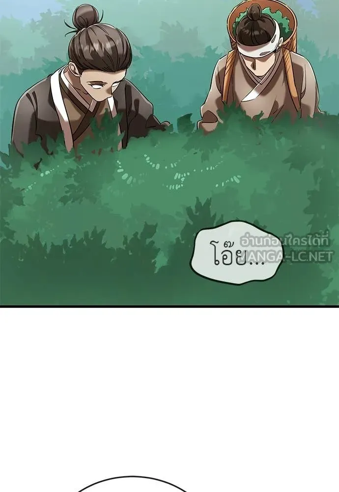 ยมราชลงทัณฑ์ ตอนที่ 110 รูปที่ 168
