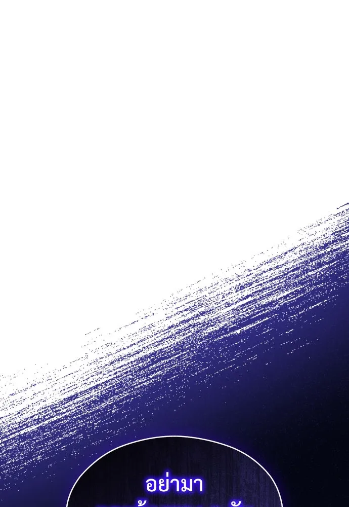 จักรพรรดิคลั่งรักที่เด็กกว่าฉันพันปี ตอนที่ 11 รูปที่ 83