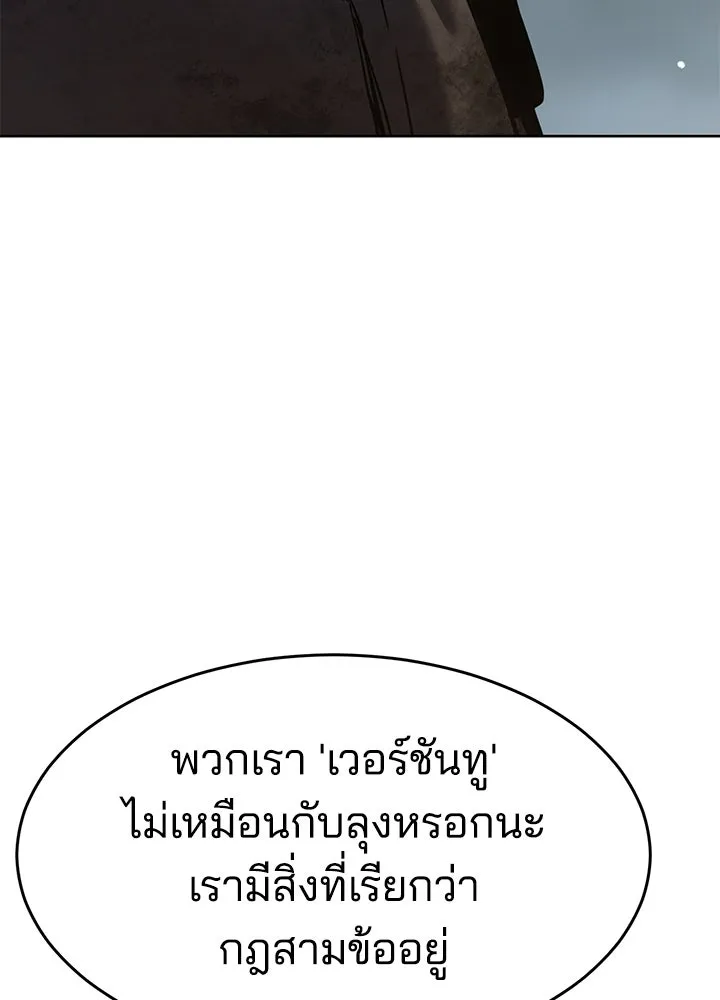 กฎเหล็กบ้านสายลับ ตอนที่ 32 รูปที่ 116