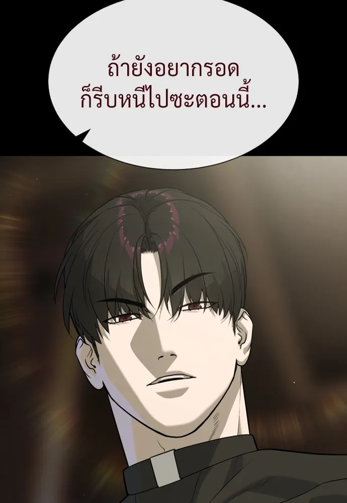 นักฆ่าย้อนวัย ตอนที่ 86 รูปที่ 161