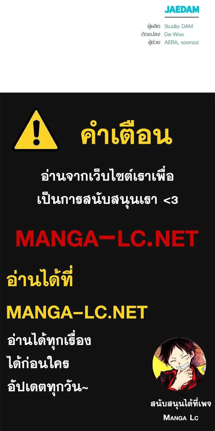 ชีวิตใหม่ในตระกูลมือสังหาร ตอนที่ 24 รูปที่ 106