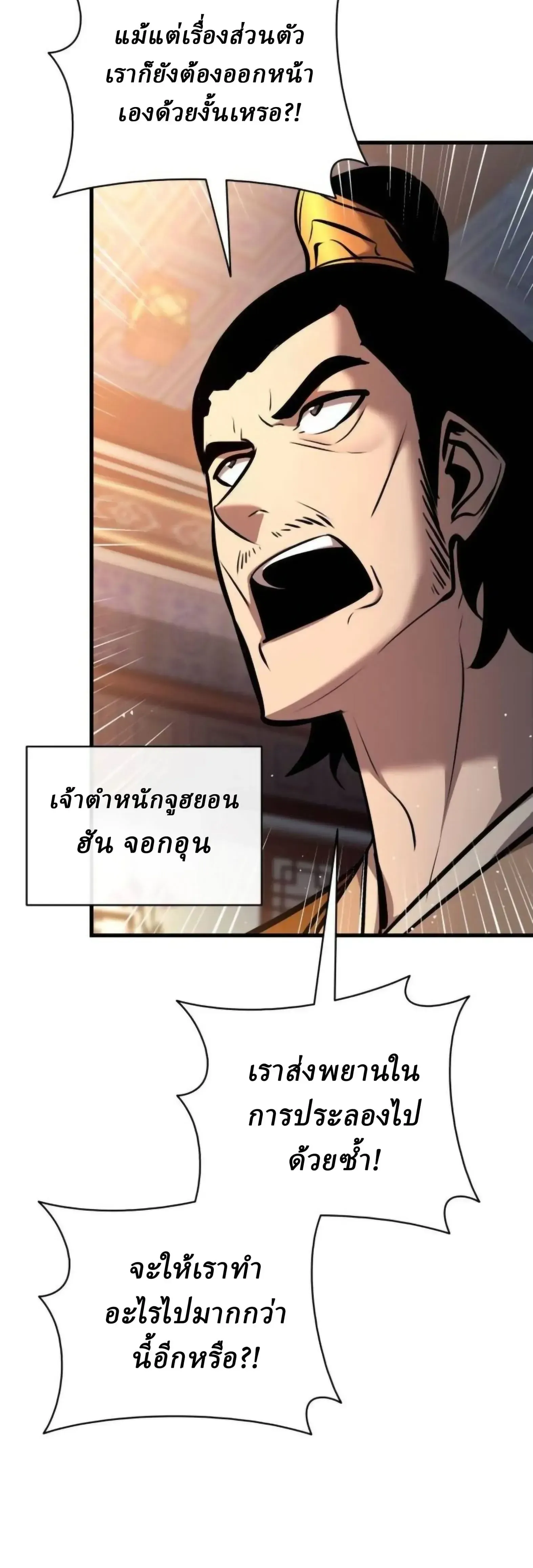 Rebirth of the Divine Demon การหวนค_นของมารสวรรค_ผ_พ_ช_ตใต_หล_า ตอนที่ ตอนที่ 35 รูปที่ 22