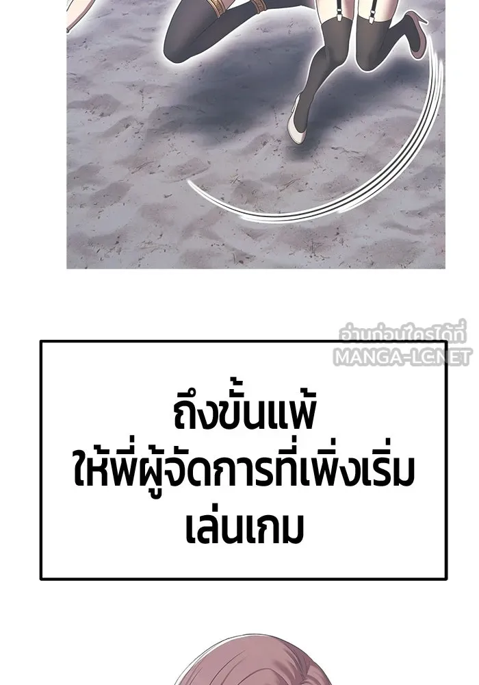 +99 ท่อนไม้พร้อมบวก ตอนที่ 121 ฮันซารัง (4) รูปที่ 393