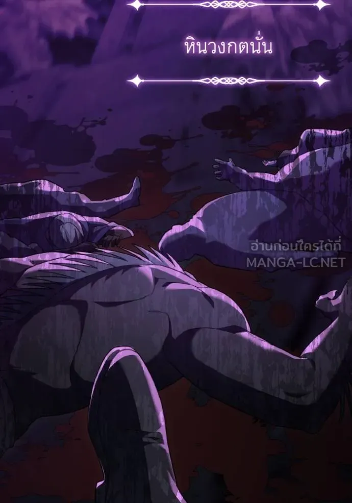 ราชินีจอมมาร ตอนที่ 17 รูปที่ 2