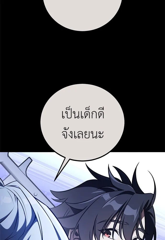 ไอ้เพลเยอร์นั่น ฉันฆ่ามันเอง ตอนที่ 70 รูปที่ 61