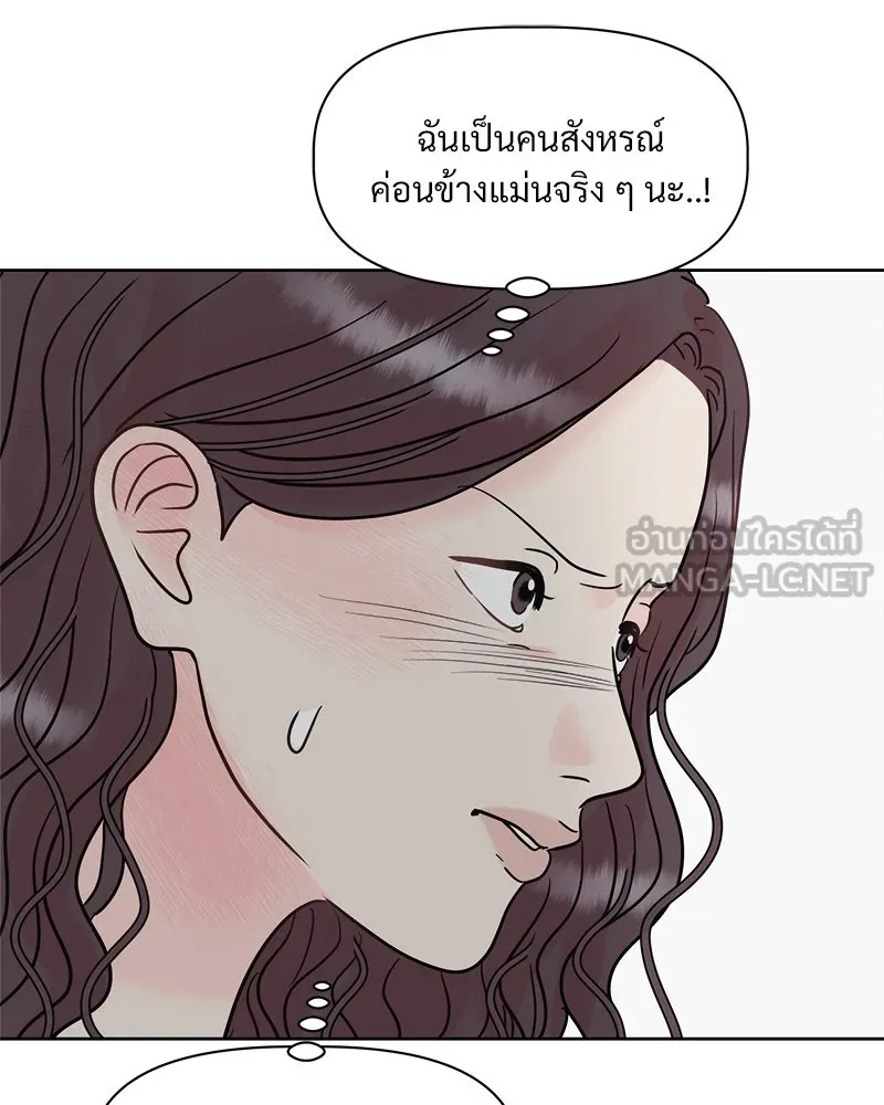 รักนี้ไม่ต้องมีเซนส์ ตอนที่ 4 รูปที่ 126