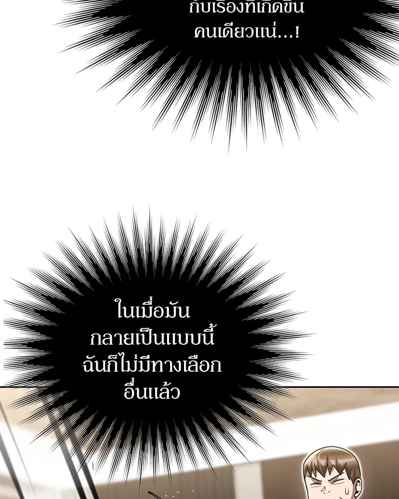 Clever Cleaning Life Of The Returned Genius Hunter ส_ดยอดฮ_นเตอร_สายคล_น ตอนที่ ตอนที่ 84 รูปที่ 144