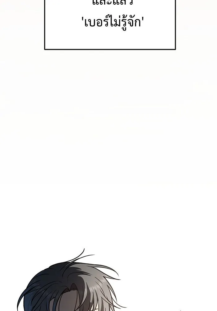 ช่วยเปลี่ยนฉันที ตอนที่ 104. ชูดูนา 4 รูปที่ 124