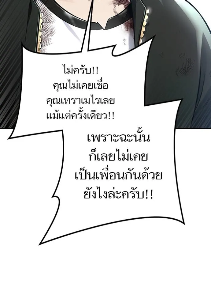 ทาวเวอร์ออฟก๊อด หอคอ ตอนที่ 645 รูปที่ 158