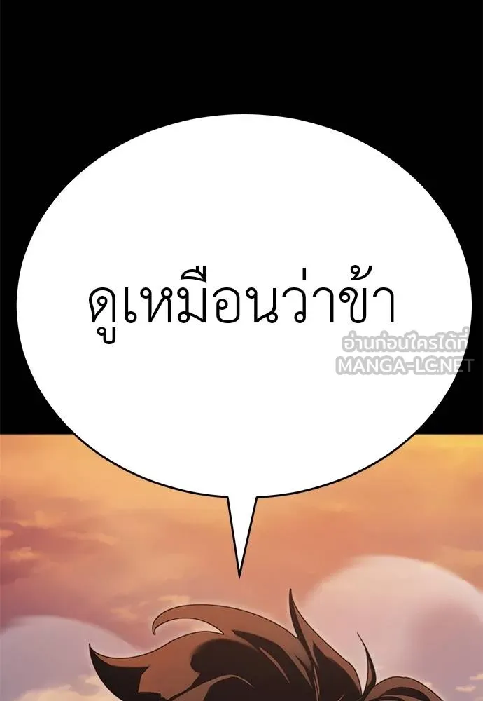 ยมราชลงทัณฑ์ ตอนที่ 67 รูปที่ 171