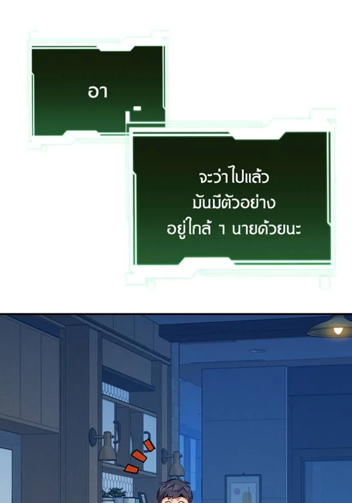 แยกร่างล่าอัตโนมัติ ตอนที่ 115 รูปที่ 133