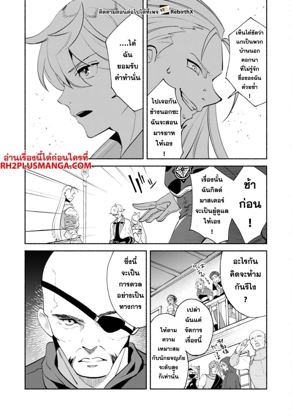 Manga-lc-com อ่านมังงะ อ่านการ์ตูน ออนไลน์ ฟรี Munou wa Fuyou to Iware “Tokei Tsukai” no Boku wa Shokunin Guild kara Oidasareru mo, Dungeon no Shinbu de Shin mo Chikara ni Kakusei suru ตอนที่ 1 2 3 4 5 6 7 8 9 10 11 12 13 14 ฟรี ไม่มีโฆษณา Manga-lc - อ่าน มังงะ อ่าน การ์ตูน ออนไลน์ อ่านมังงะ ฟรี