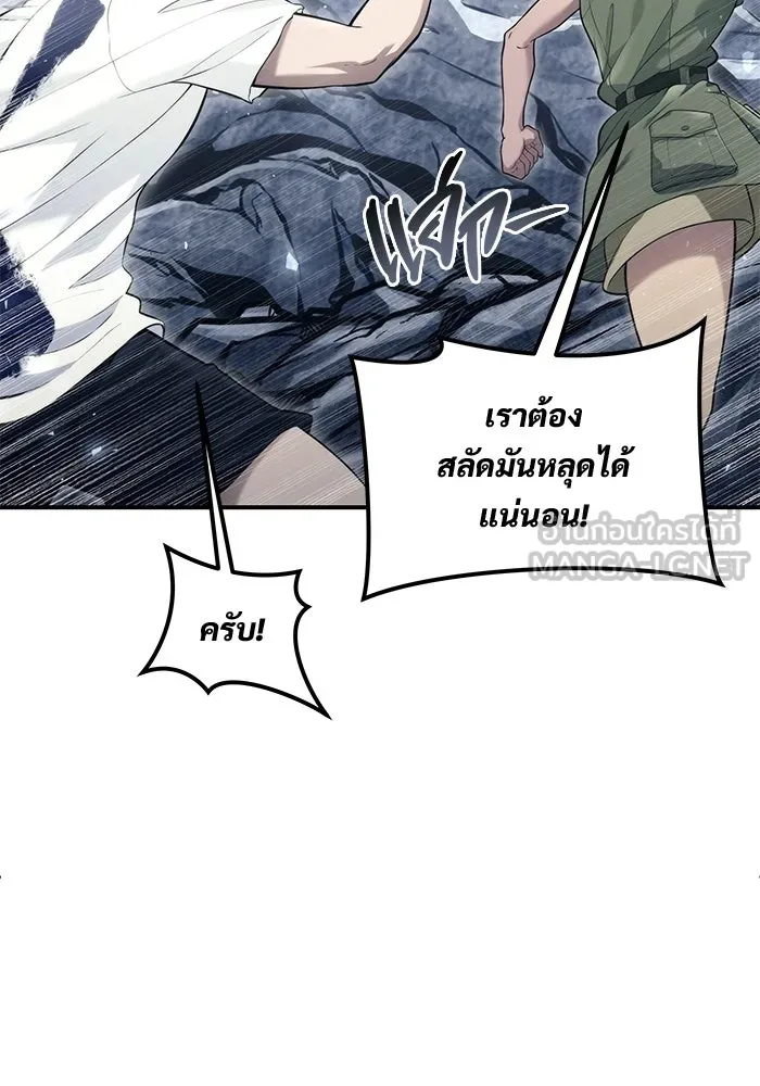 อูเร็ค มาซิโน่ ตอนที่ 15 ความโรแมนติกในฝันของหญิงสาว รูปที่ 180