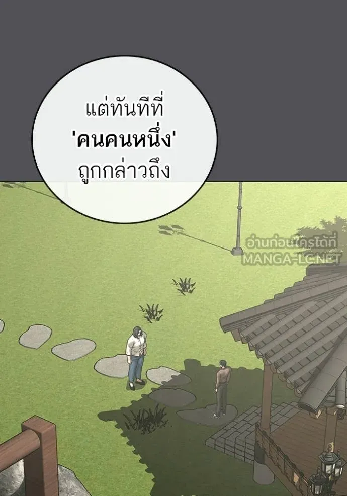 reality ตอนที่ 169 รูปที่ 84