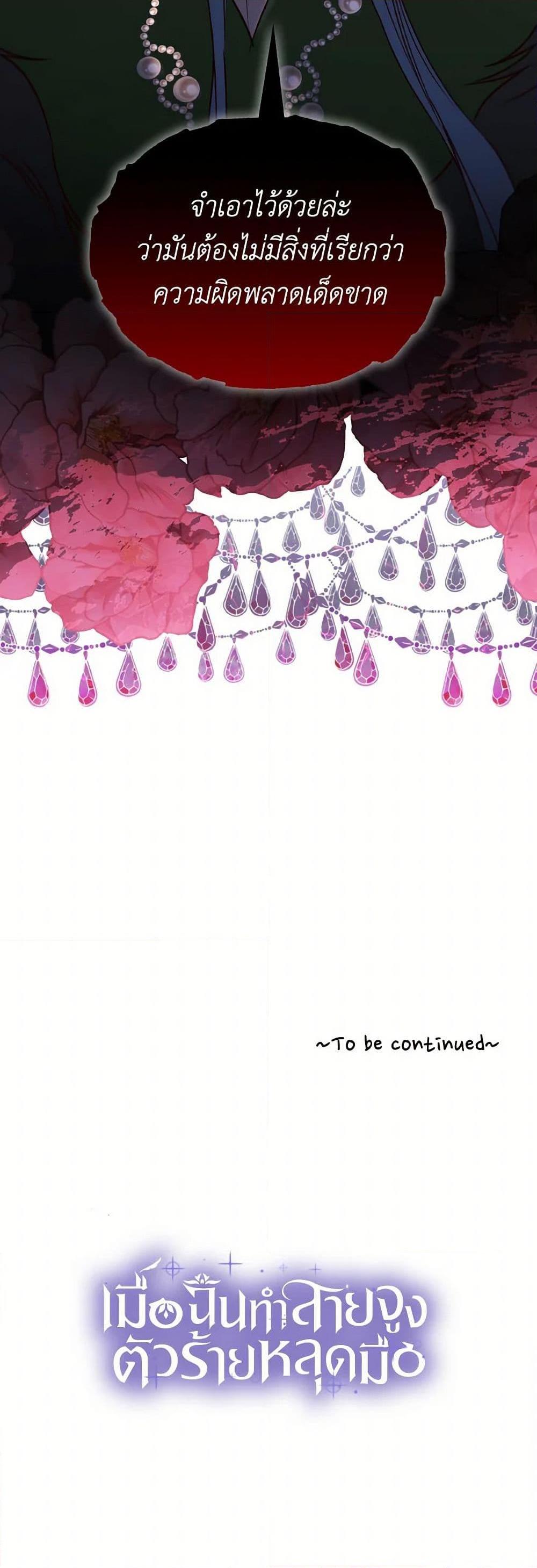 Manga-lc-com อ่านมังงะ อ่านการ์ตูน ออนไลน์ ฟรี Villains Behind the Curtains ตอนที่ 1 2 3 4 5 6 7 8 9 10 11 12 13 14 ฟรี ไม่มีโฆษณา Manga-lc - อ่าน มังงะ อ่าน การ์ตูน ออนไลน์ อ่านมังงะ ฟรี