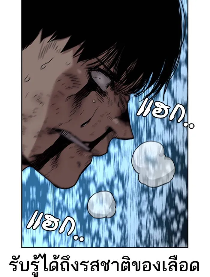 To not die ตอนที่ 51 รูปที่ 70