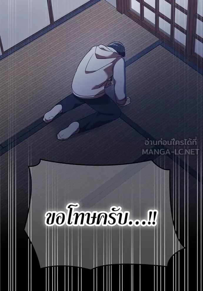 เพลเยอร์เลือดเทวะ ตอนที่ 74 รูปที่ 173