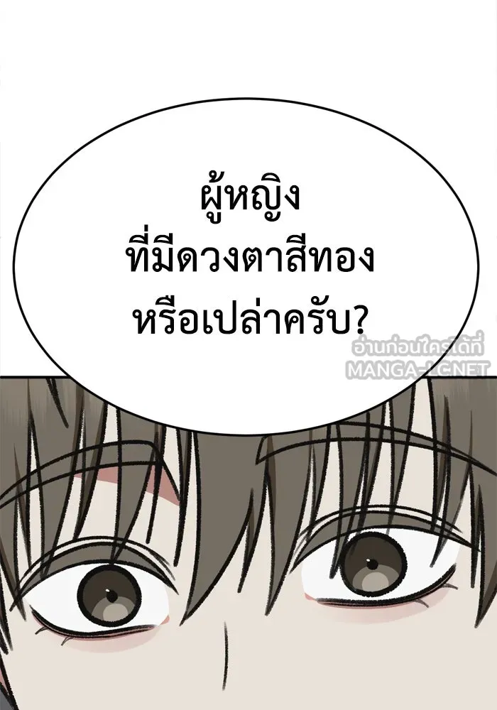 ช่วยเปลี่ยนฉันที ตอนที่ 343. ซีซัน 3 บทส่งท้ายโคดกซู &amp รูปที่ 96