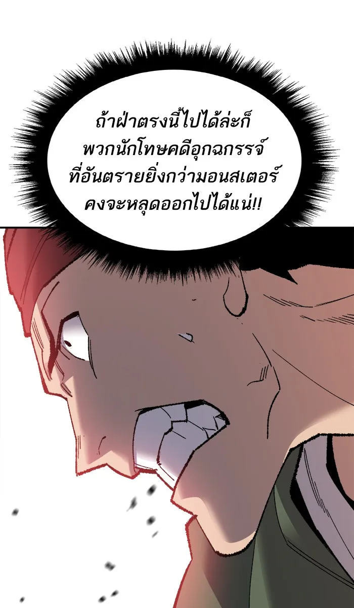 ยอดคนเลเวลทะลุ ตอนที่ 61 ฮิวมานอยด์ (7) รูปที่ 149