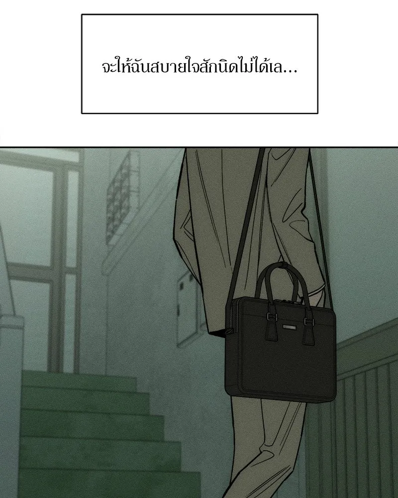 บุปผารุ่มราคะ ตอนที่ 57 รูปที่ 49