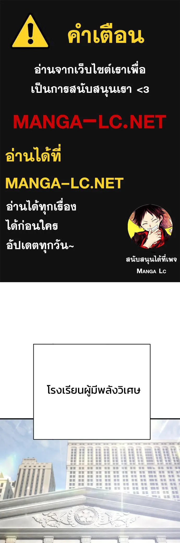 เพชฌฆาตลงทัณฑ์ ตอนที่ 27 รูปที่ 1