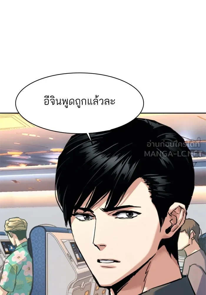 พี่ชายสายบอดี้การ์ด ตอนที่ 240 รูปที่ 33