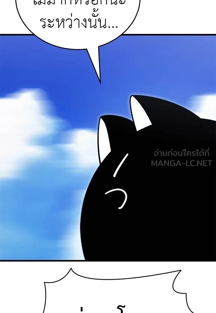 ยมราชลงทัณฑ์ ตอนที่ 72 รูปที่ 154