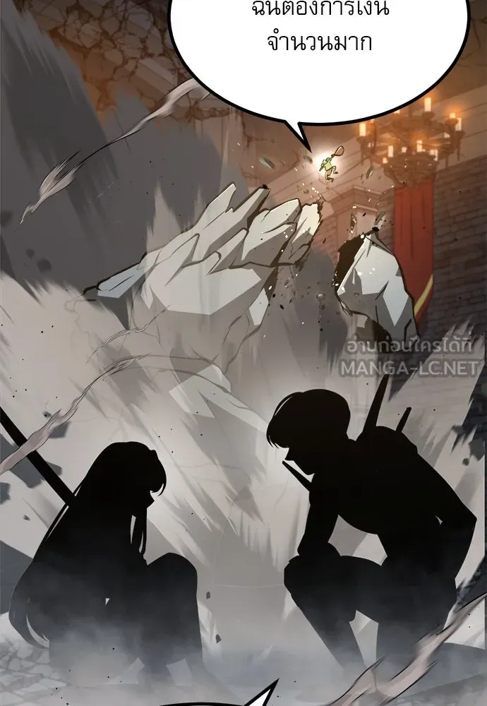 ก็อบลินเลเวล 999 ตอนที่ 10 รูปที่ 132