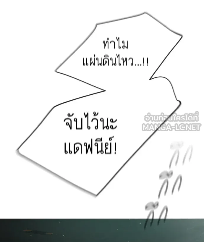 ยุคแห่งยอดมนุษย์ ตอนที่ 48 รูปที่ 48