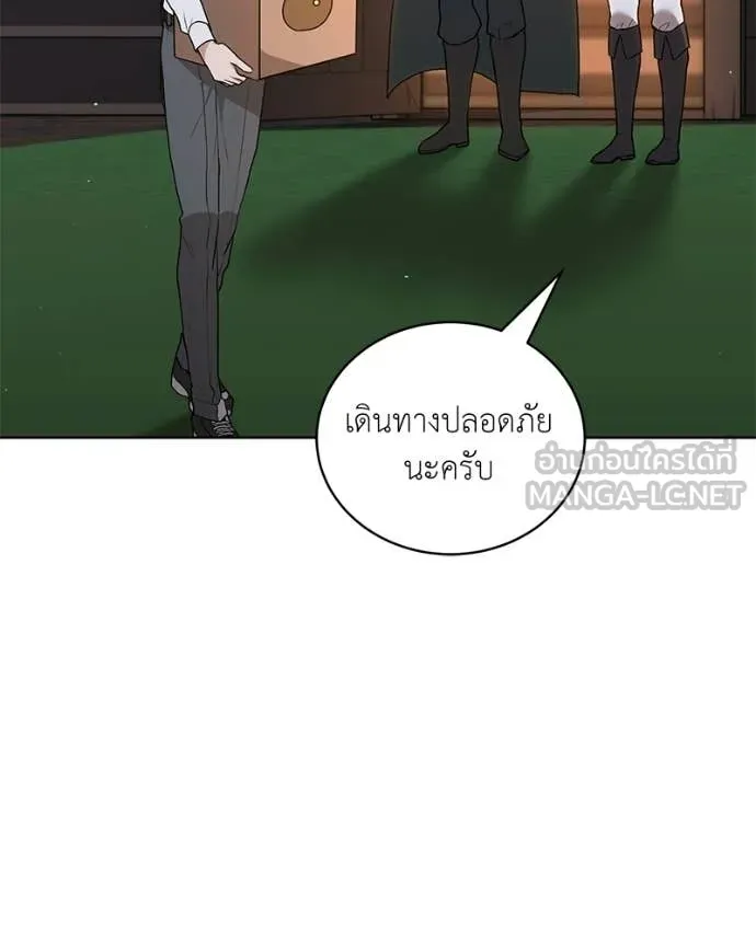 คนสวนโลกฮันเตอร์ ตอนที่ 86 รูปที่ 132