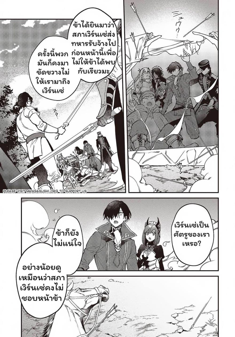 Manga-lc-com อ่านมังงะ อ่านการ์ตูน ออนไลน์ ฟรี Realist Maou Niyoru Seiiki Naki Isekai Kaikaku จอมมารผู้รู้แจ้งกู้โลก ตอนที่ 1 2 3 4 5 6 7 8 9 10 11 12 13 14 ฟรี ไม่มีโฆษณา Manga-lc - อ่าน มังงะ อ่าน การ์ตูน ออนไลน์ อ่านมังงะ ฟรี